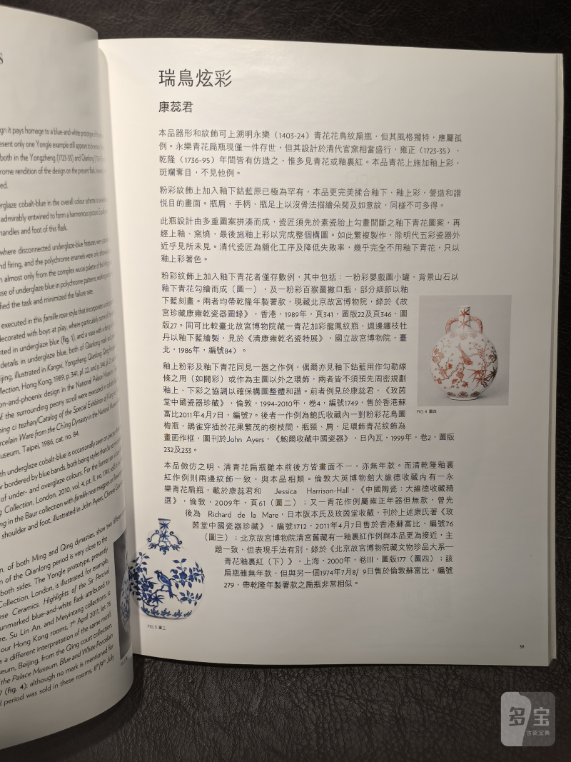 苏富比2000年前后老图录（86本） - 图179